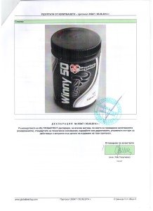 лабораторен анализ на Winy 50 ксеноандроген, xenoandrogn lab test