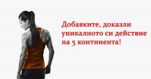 Xenobg idelabs, megagear